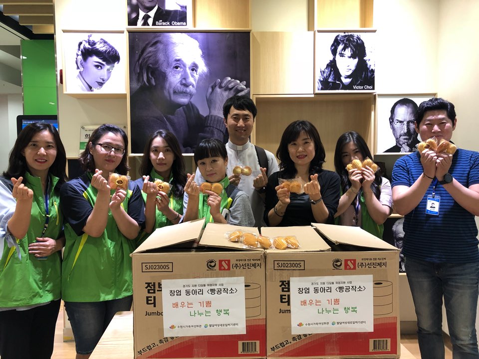 수원시가족여성회관 후원물품 전달